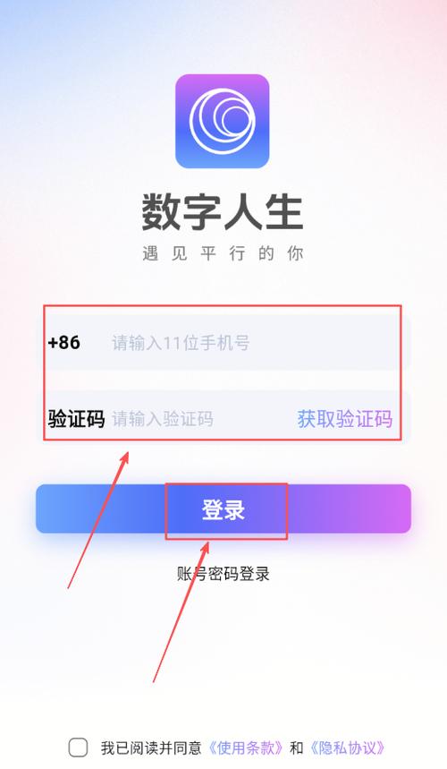 数字人生安卓版