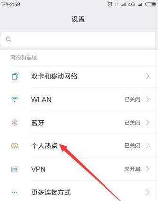 小米手机自动切换wifi