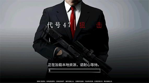 代号47狙击全武器破解截图