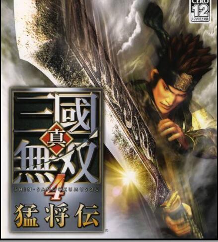 2005年左右的三国游戏