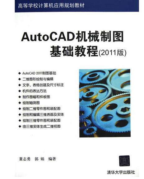 autocad教育版截图
