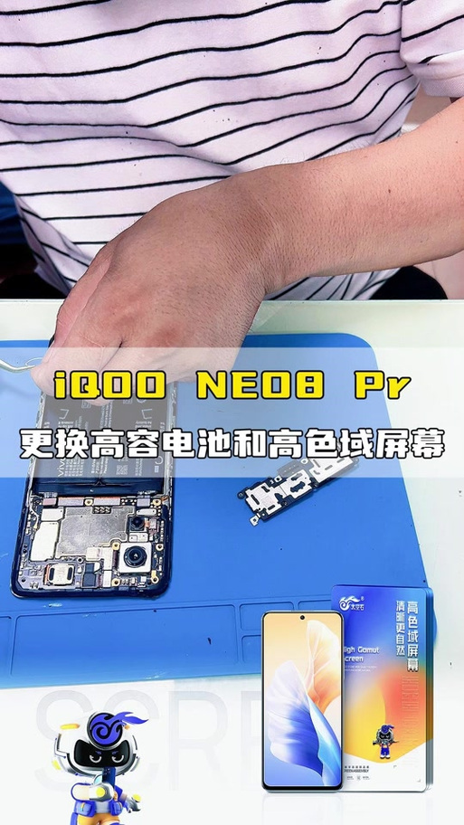 iqoo换电池规则
