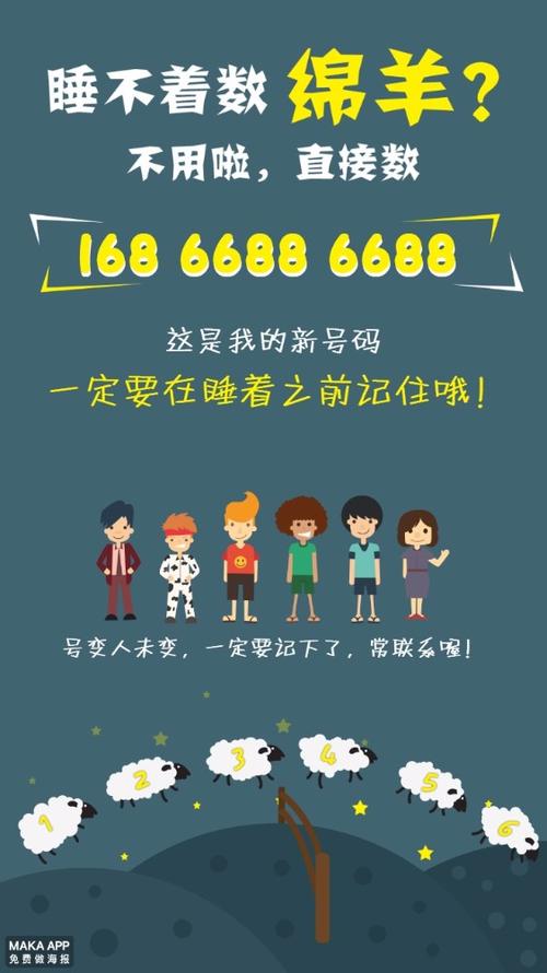 银行卡短信通知换手机号游戏截图