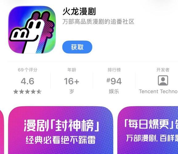 火龙短剧下载