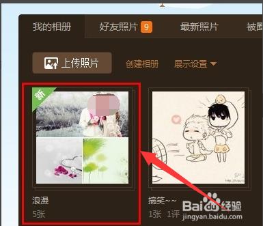 qq照片墙在哪开启