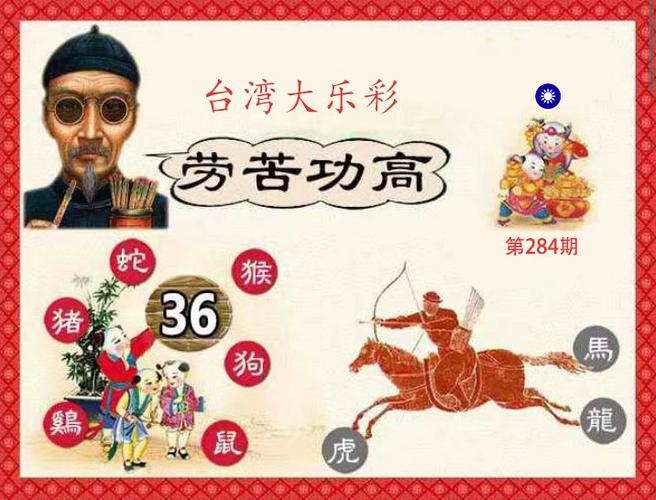四十九图库资料