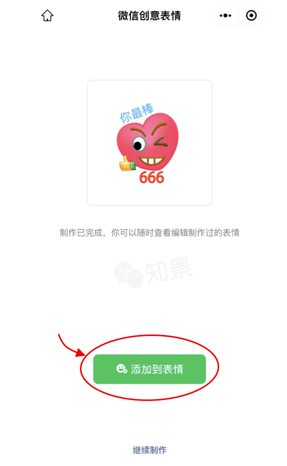 怎么查一个表情包的意思