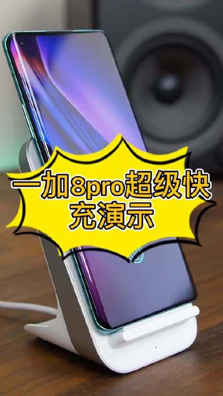 一加8是多少w快充缩略图