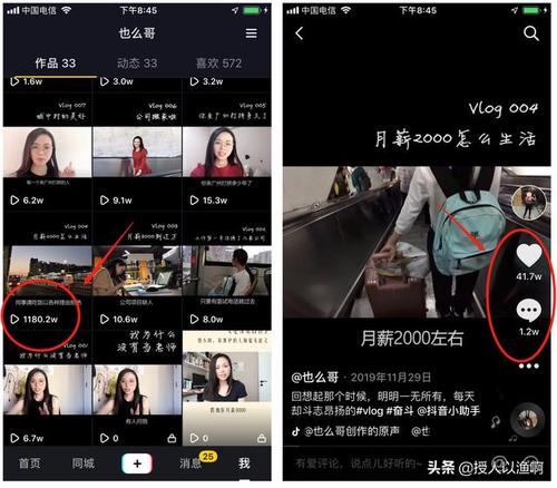 短视频和vlog有什么区别
