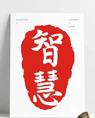 知慧人社网