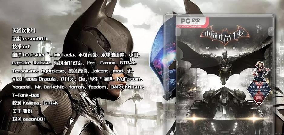 阿卡姆骑士天邈汉化v1.7