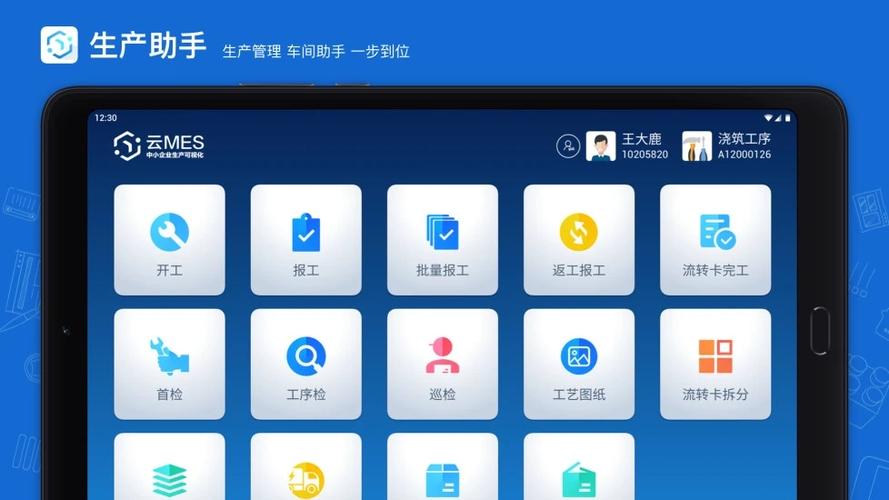 mes下载安装
