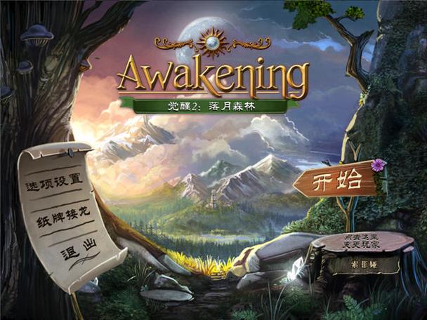 觉醒2落月森林手机版