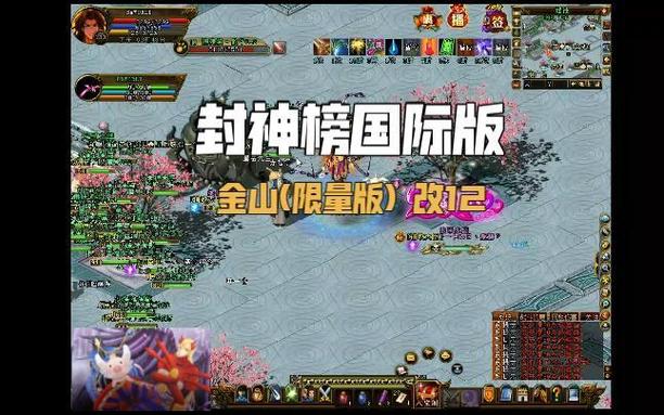 金山封神榜国际版手游游戏截图