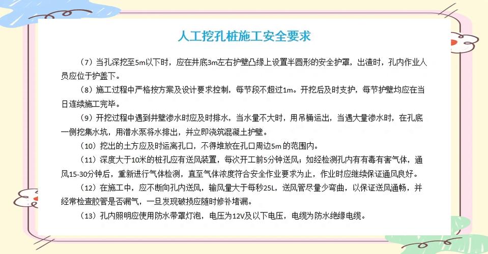 人工挖孔桩施工视频