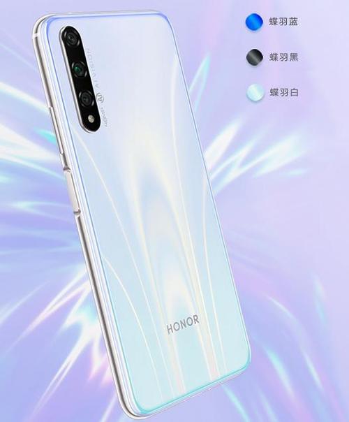 荣耀20s和荣耀20青春版缩略图