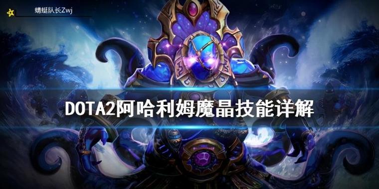 dota1军团指挥官加点