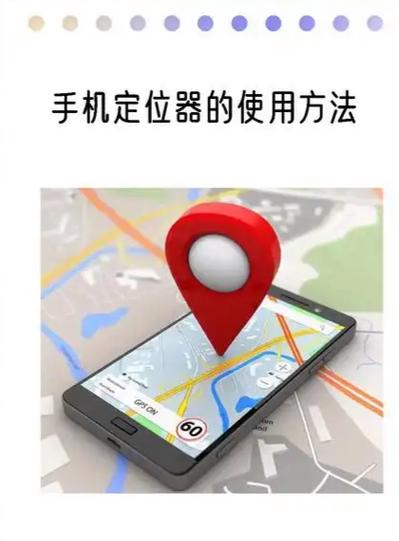 老式手机可以定位吗