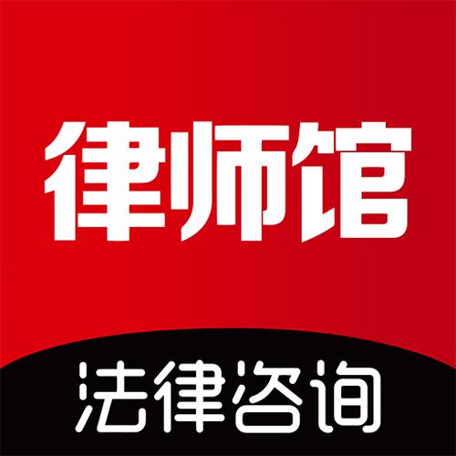 免费律师24小时咨询缩略图