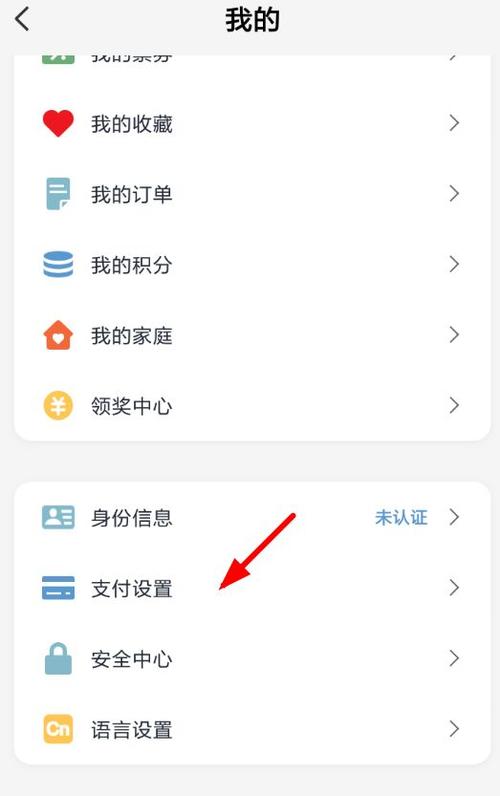 云闪付关闭免密支付