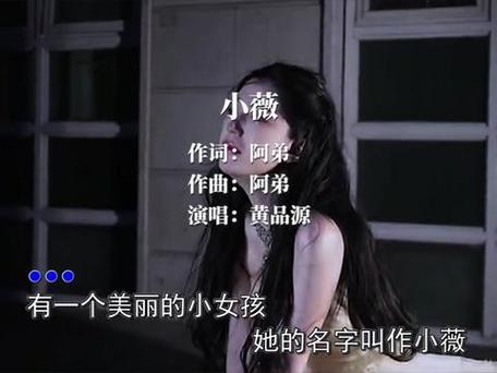 小薇歌曲创作历史