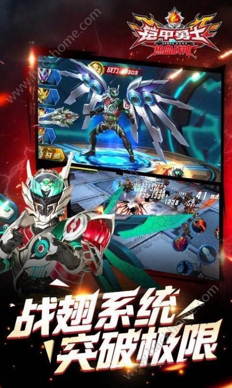 铠甲勇士之热血战神无限钻石版图标
