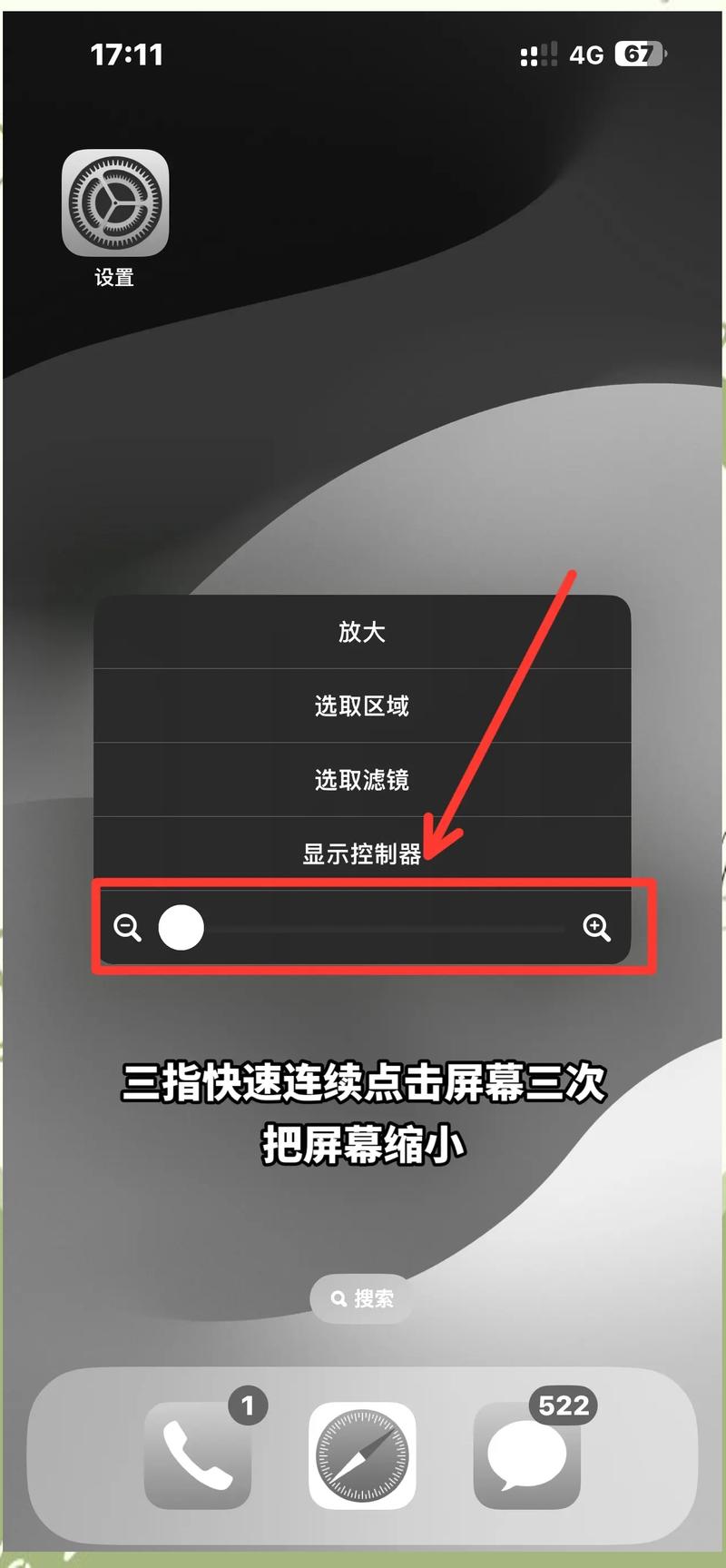 手机打字屏幕小了,怎么放大
