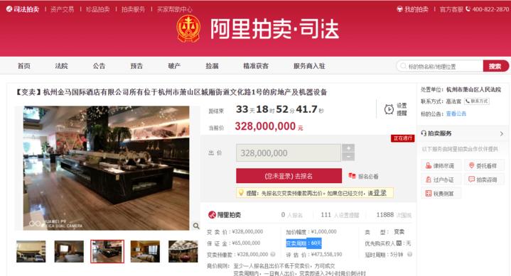 阿里巴巴资产拍卖网截图