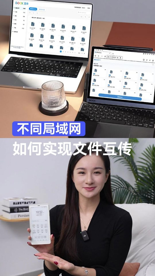 帆书怎么在电脑上使用