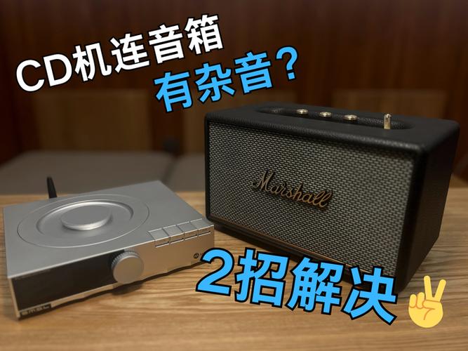 音响开机有电流声怎么解决缩略图