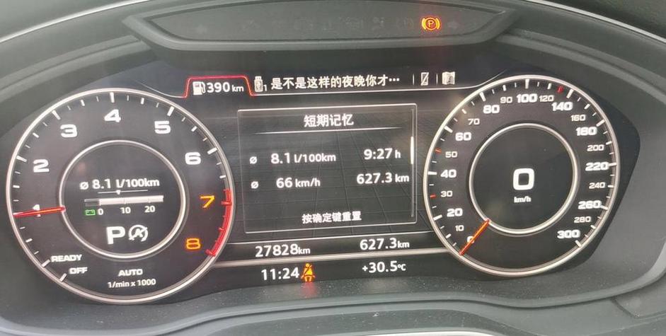 奥迪情景长期记忆清零截图