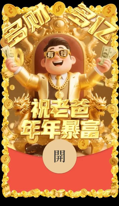 百度APP绔年音乐会百亿红包