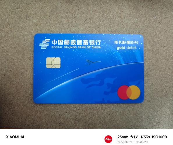 邮政银行卡号查询游戏截图