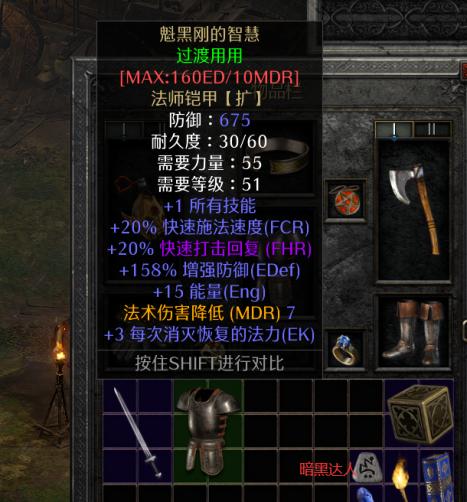 冲突的意志补丁截图