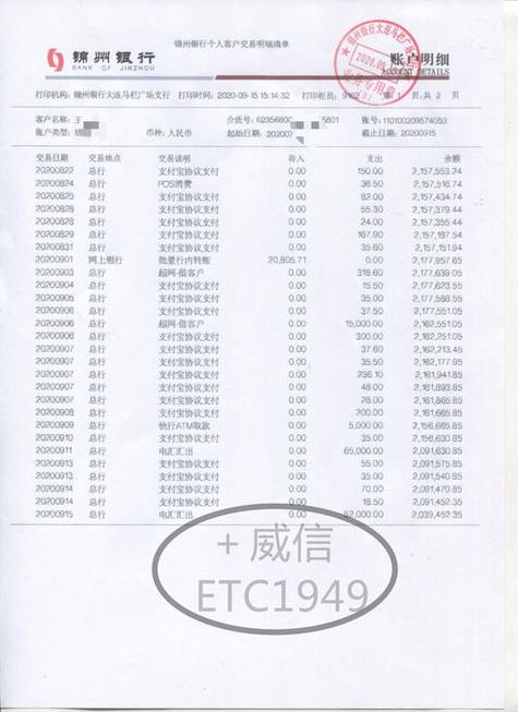 查流水要密码吗