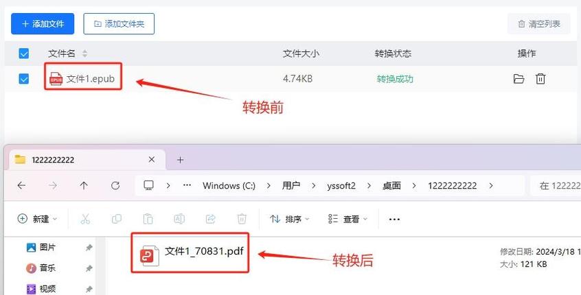 转epub