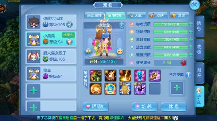 星辰奇缘修改器