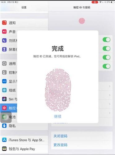 指纹设置位置在哪里