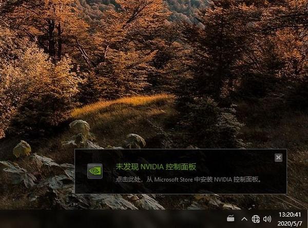一键修复NVIDIA控制面板