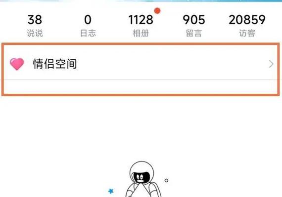 情侣空间以前有过情侣会有记录吗