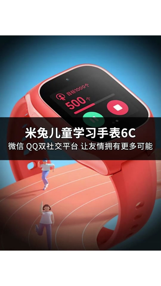 米兔6c十五分钟防沉迷的使用方法