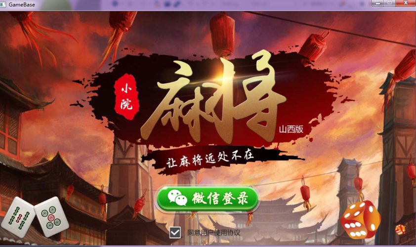 麻将网站截图