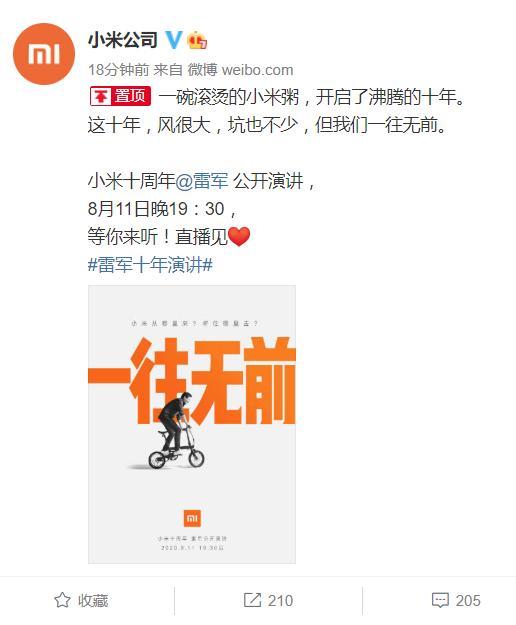 小米经典文案