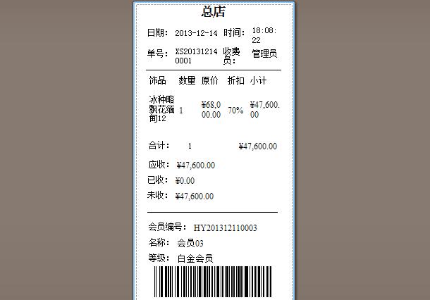 银豹会员充值为什么不打印小票