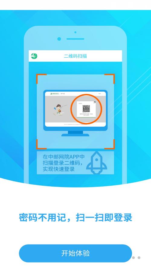 中邮网院app下载