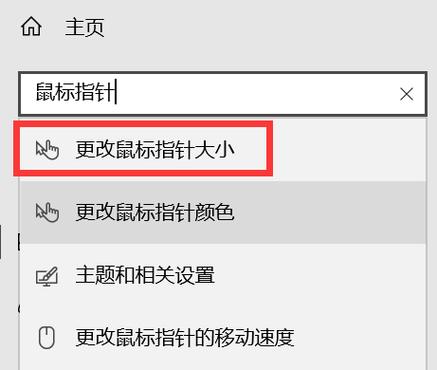 lol鼠标指针怎么改颜色