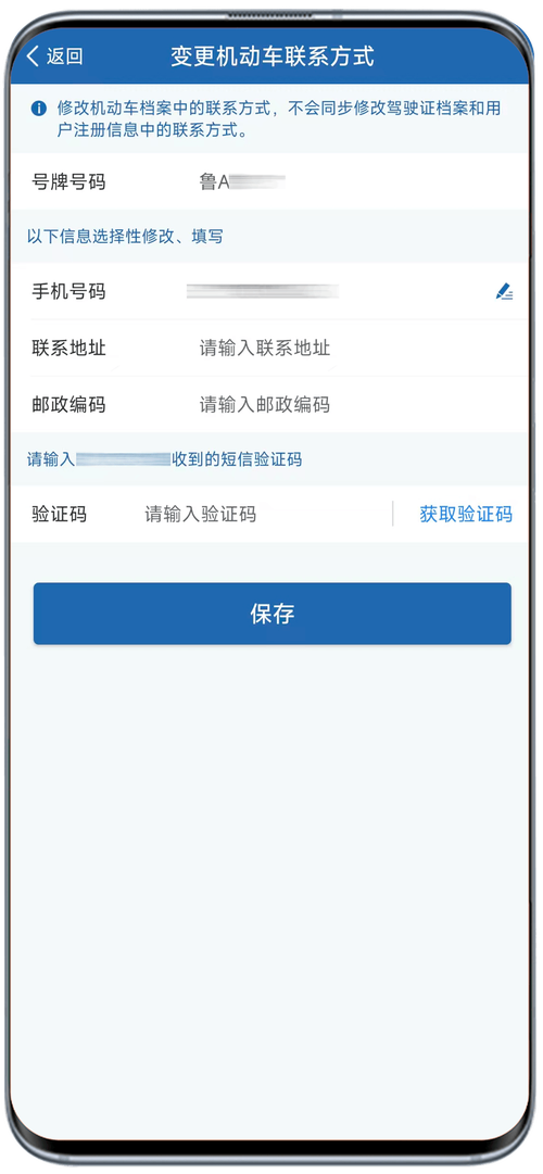 货车帮注册手机号能改吗