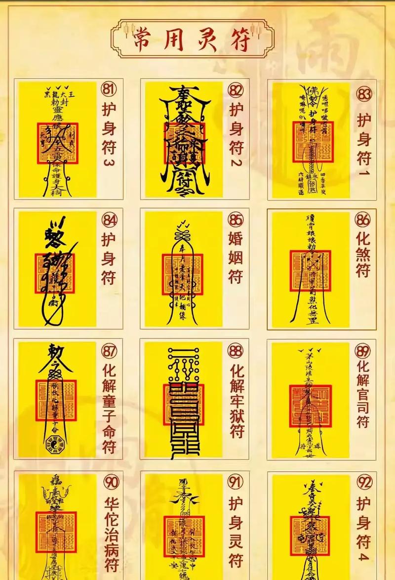 问道师门秘境传送符
