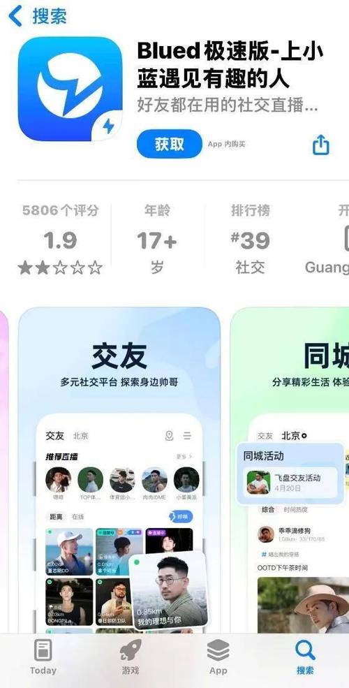 blued为什么只有极速版了缩略图