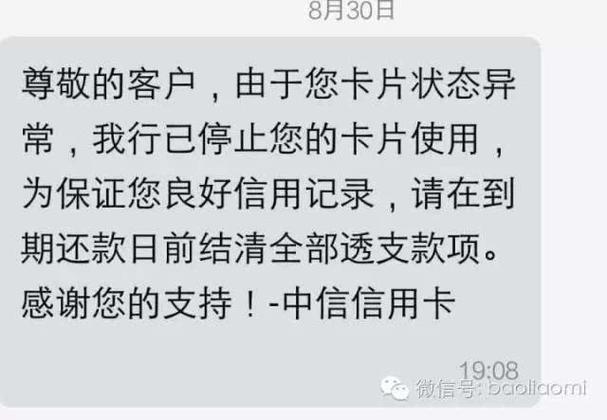 信用卡被限制还会恢复吗